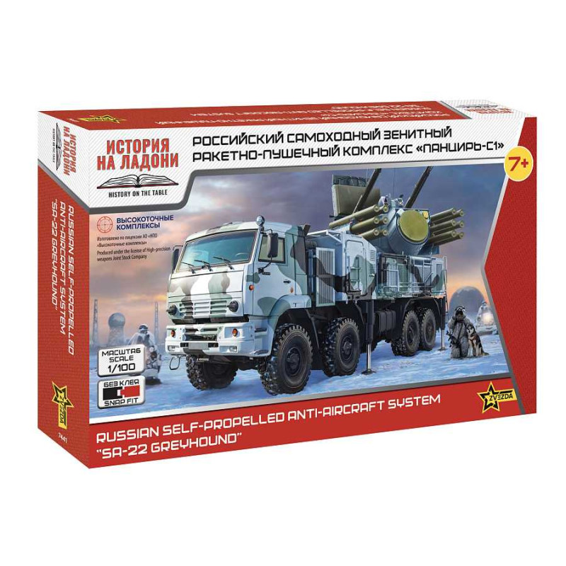 Pantsir-S1 ″SA-22 Greyhound″ - 1/100 - Zvezda 7441