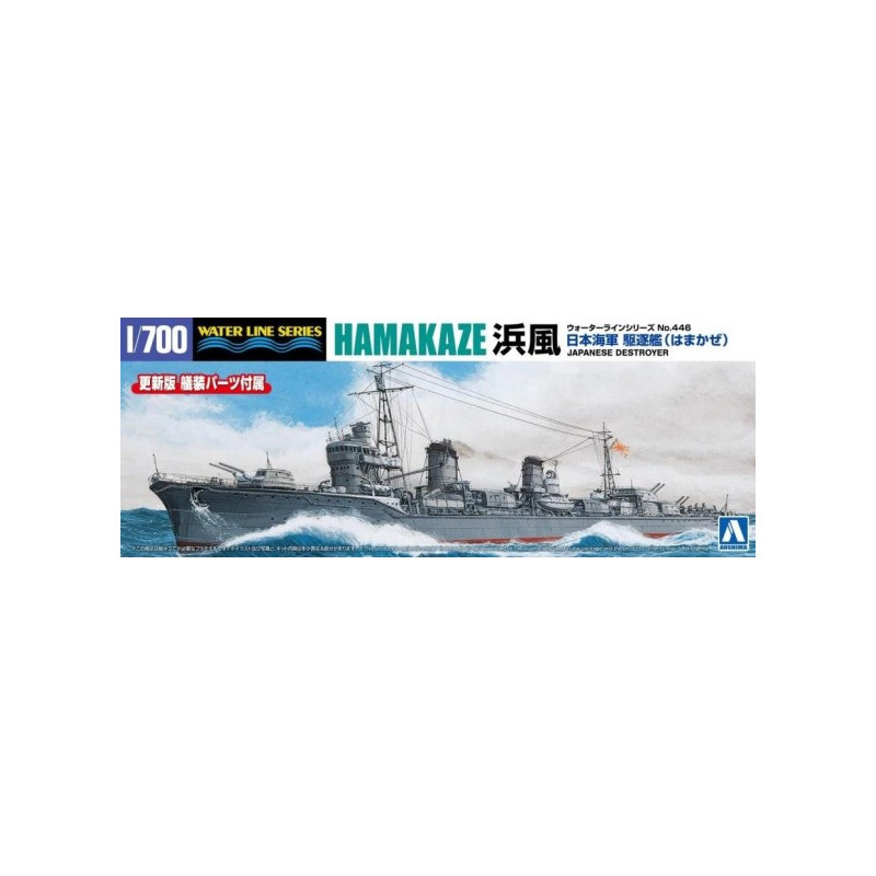 Destroyer de la marine japonaise HAMAKAZE - 1/700 - AOSHIMA AO06752
