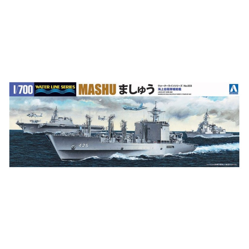 Navire de ravitaillement Mashu des Forces de défense japonaises - 1/700 - AOSHIMA 05187