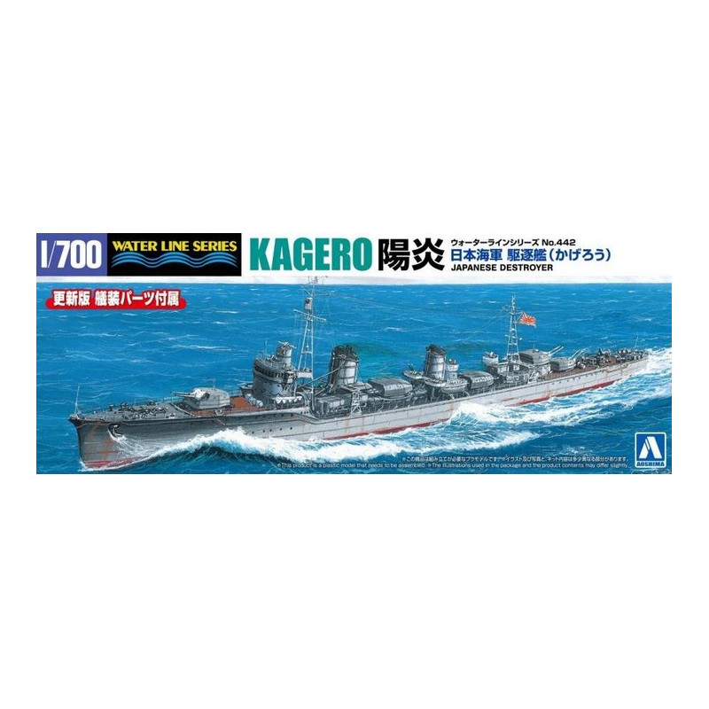 Ijn Destroyer Kagerou 1941 - 1/700 - AOSHIMA 06657