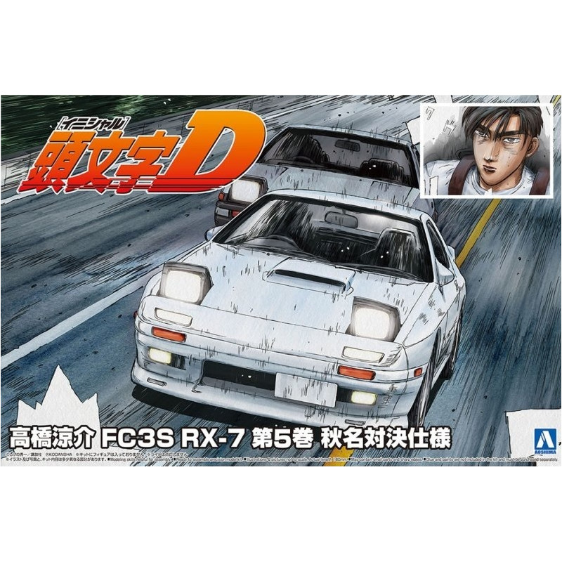 Takahashi Ryosuke Mazda FC3S RX-7 - 1/24 - AOSHIMA 06249