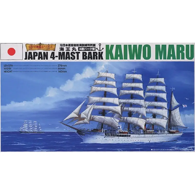 Kaiwo Maru - 1/350 - AOSHIMA 04213