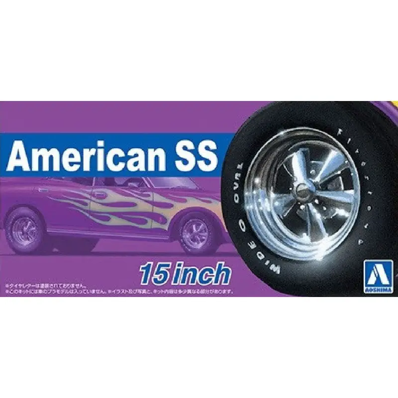 Roues American SS 15 pouces - 1/24 - AOSHIMA 06624