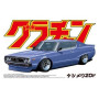 Nissan Skyline 2000GTX - 1/24 - AOSHIMA 04265
