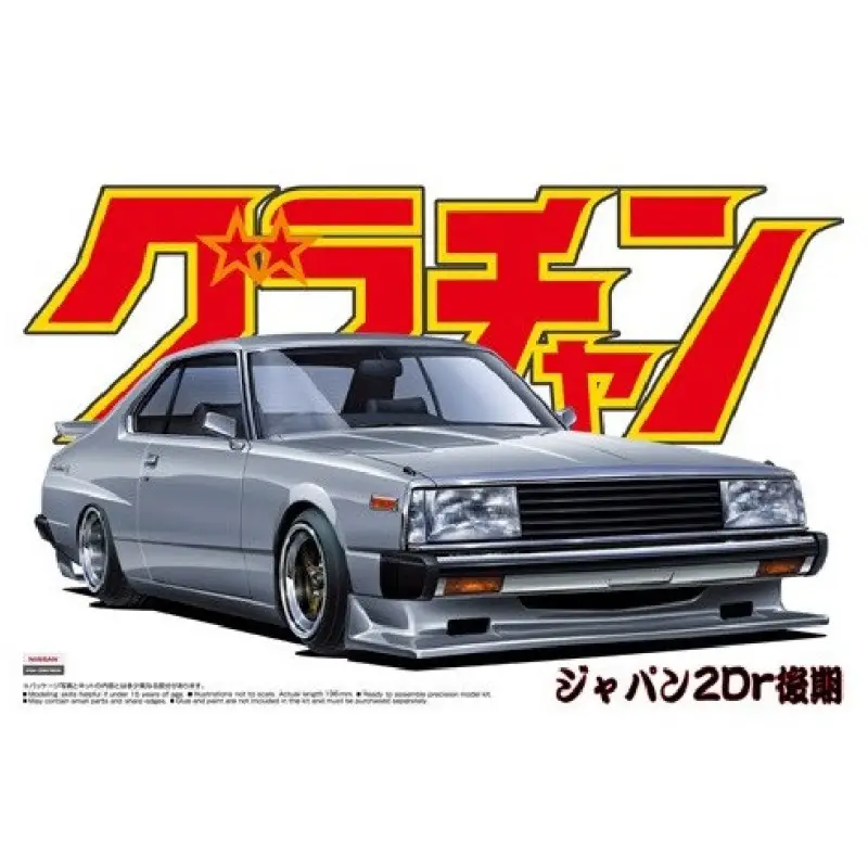 Nissan Skyline Ht 2000 Turbo GT E - 1/24 - AOSHIMA 04269