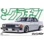 Nissan Skyline Sedan 2000GT-E/S - 1/24 - AOSHIMA 04829