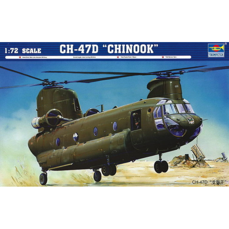 CH 47D Chinook - 1/72 - TRUMPETER 01622