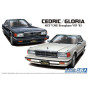 Nissan Y30 Cedric Gloria 4HT V30E Brougham Vip 1983 - 1/24 - AOSHIMA 06145