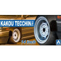 Set de roues 77 Kakou Tecchin Type 2 14" - 1/24 - AOSHIMA 05468
