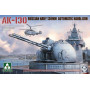 Tourelle de canon naval automatique russe AK-130 - 1/35 - TAKOM 2129