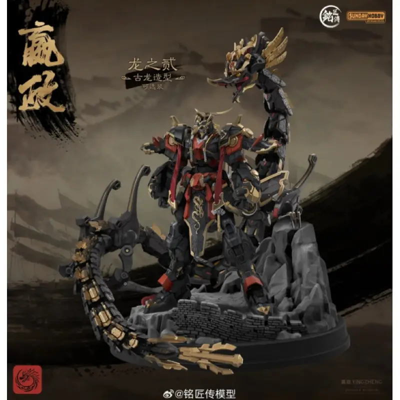 MECHA The First Emperor, Ying Zheng - 1/100 - TAKOM MJZ004