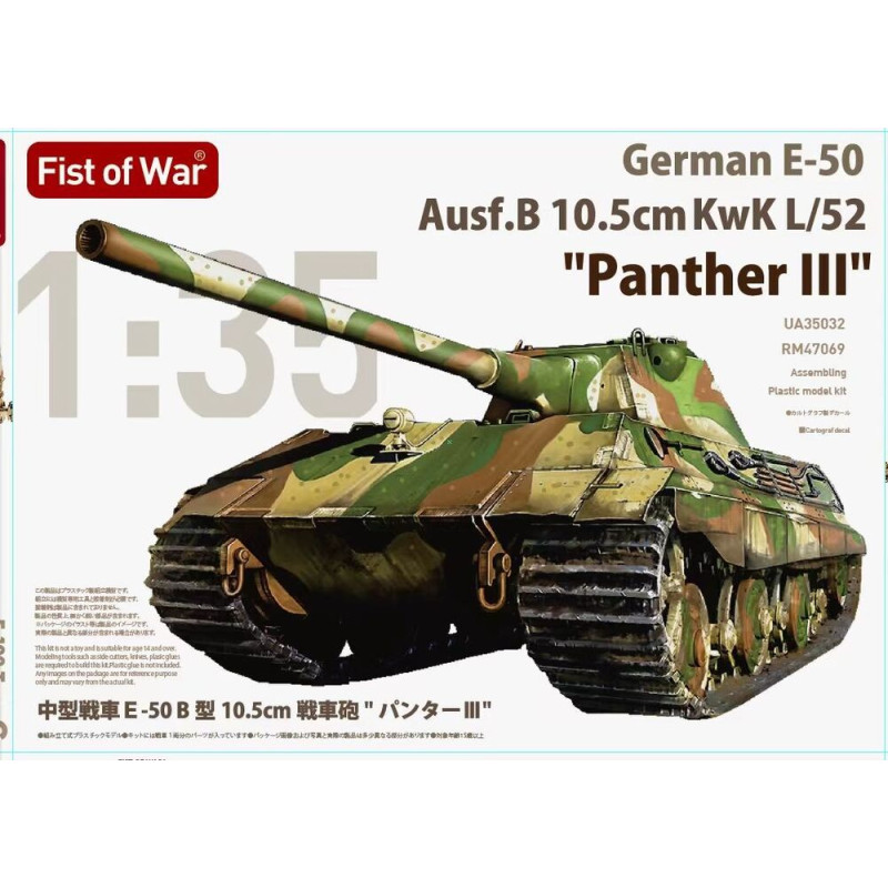 E-50 Ausf.B 10,5cm KwK L/52 Panther III - 1/35 - MODELCOLLECT UA35032