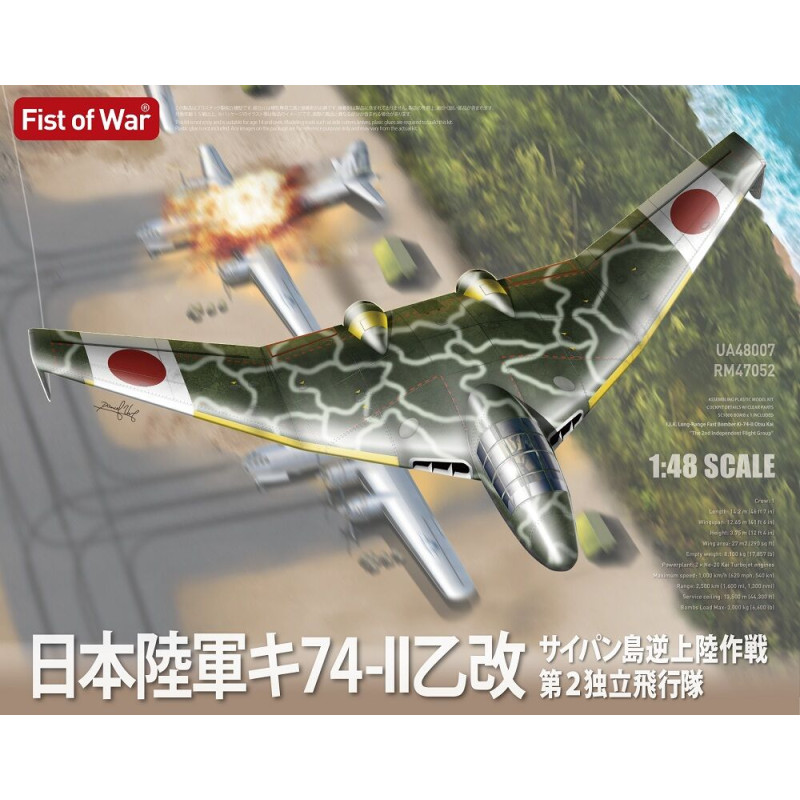 Bombardier Ki-74-II Otsu Kai de l'armée japonaise - 1/48 - MODELCOLLECT UA48007