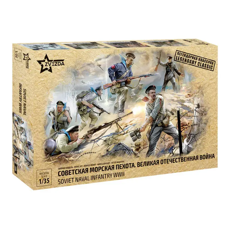 Infanterie navale soviétique WWII - 1/72 - ZVEZDA 3520