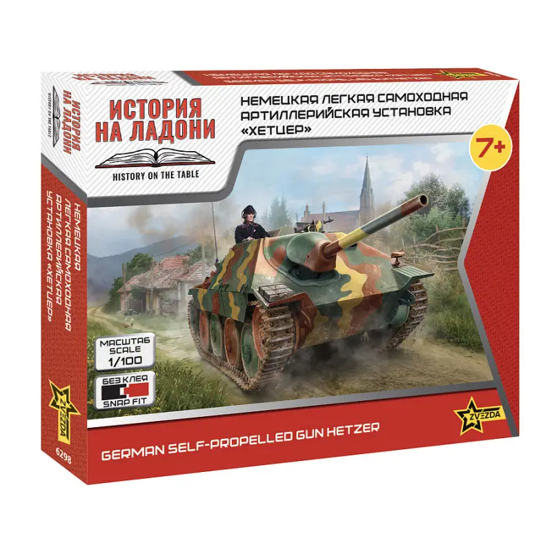 Canon automoteur allemand Hetzer - 1/100 - Zvezda 6298