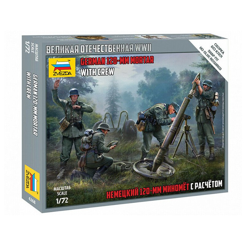 Mortier allemand 120mm - 1/72 - ZVEZDA 6268