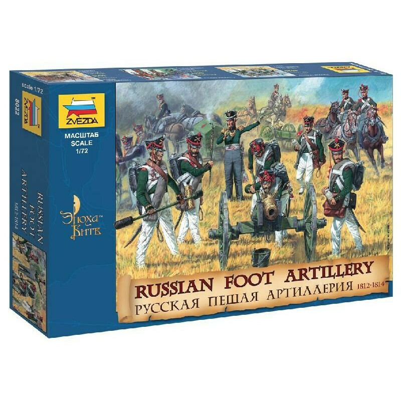 Artillerie Russe 1812 - guerres napoléoniennes - 1/72 - ZVEZDA 8022