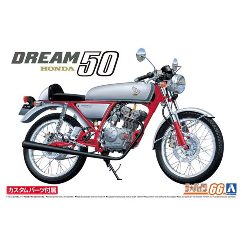 Honda AC15 Dream 50 '97 Custom - 1/12 - AOSHIMA AO062951