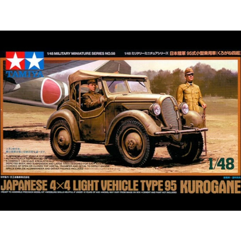 Kurogane Type 95 - 1/48 - Tamiya 32558