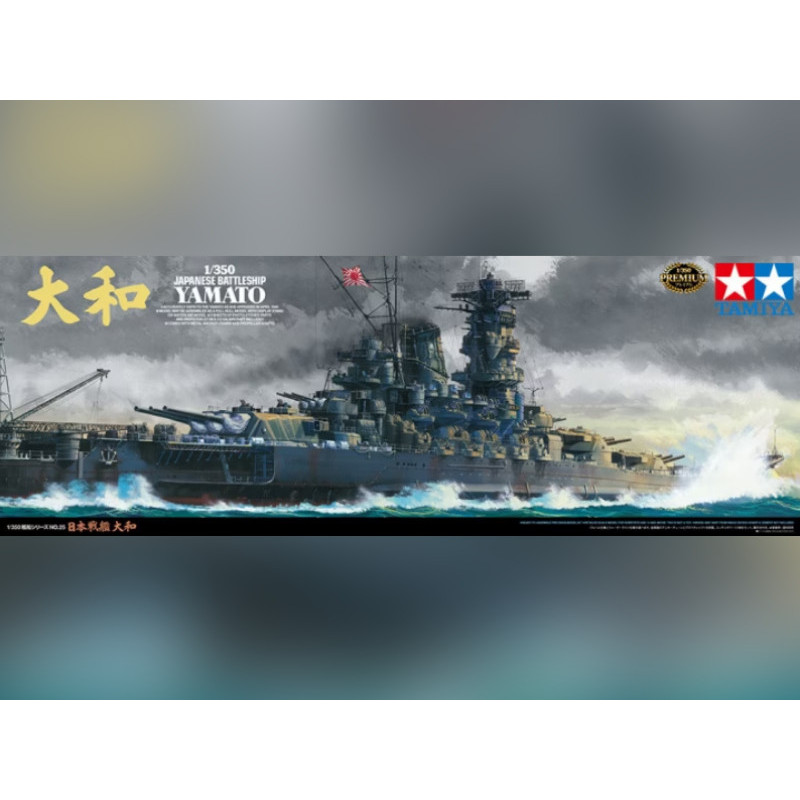 Cuirassé Japonais Yamato - échelle 1/350 - TAMIYA 78025
