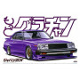 Nissan Skyline HT 2000 Turbo GT-E/S - 1/24 - AOSHIMA AO047064