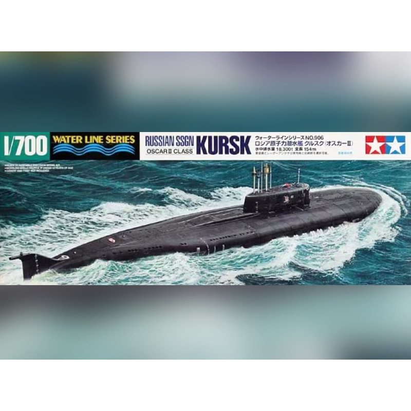 Sous-marin Kursk - échelle 1/700 - TAMIYA 31906