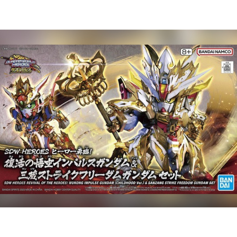 Gundam SD SDW Heroes 033 Revival Of The Heroes! - BANDAI