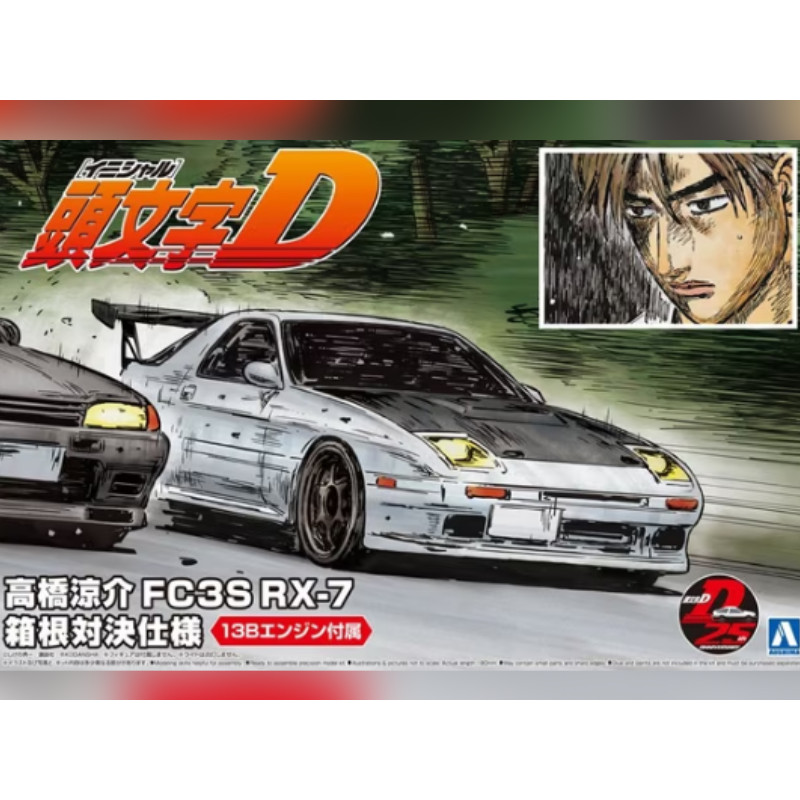 MAZDA RX-7 - 1/24 - AOSHIMA 059623