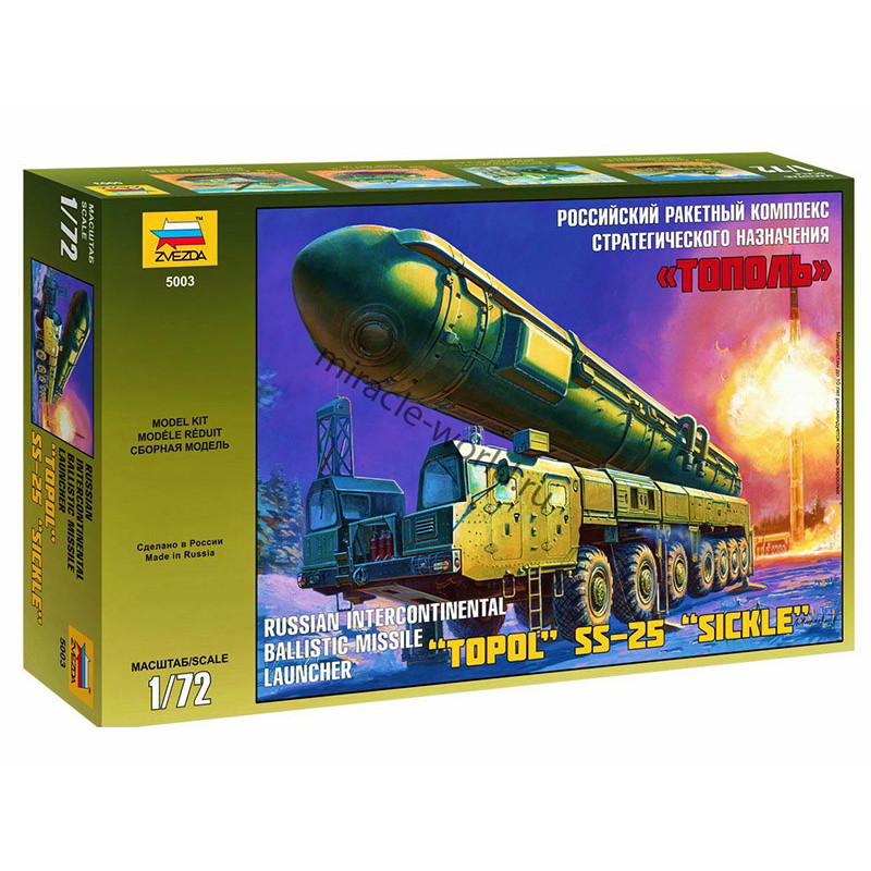 Lance-Missiles Topol - 1/72 - ZVEZDA 5003